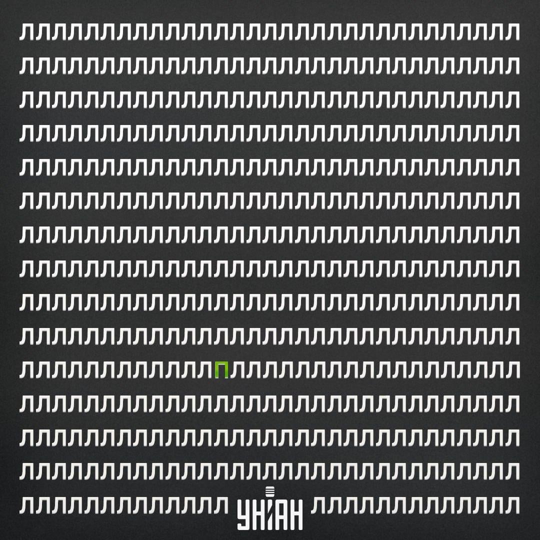 A P betű a kép alulról az ötödik sorban volt / kollázs az Moje fotójáról