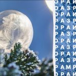 Az olvasók mindössze 2%-a találja meg a „fagy” szót 10