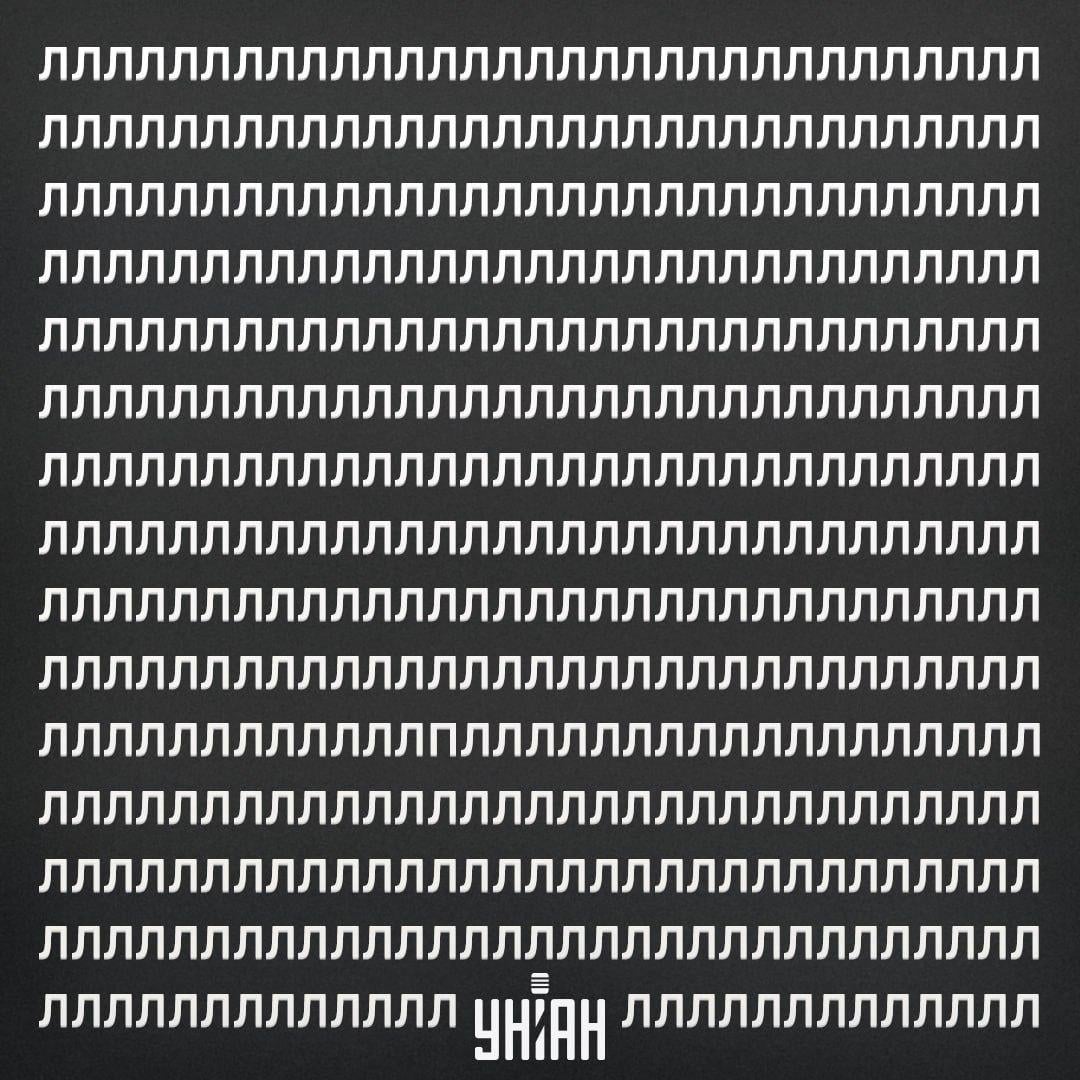 Keresse meg a P betűt az optikai csalódás 11 másodperc alatt / kollázs Moje fotóval